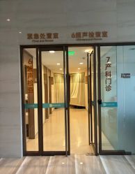 点击看大图 -重庆安琪儿妇产医院-妇幼保健联盟医院