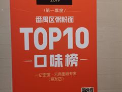 -一记面馆(易发店)