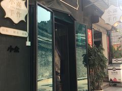 门面-一口小满手作糯米糍(北山店)