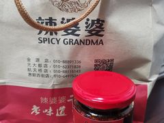 辣椒酱-辣婆婆(航天桥店)