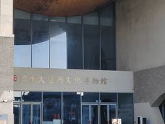 -隋唐大运河文化博物馆