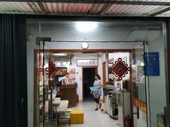 门面-兴国苑酒店