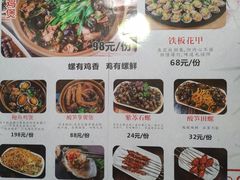 菜单-食爺炭炉鸡煲·烧烤