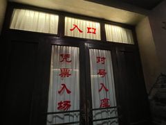 -长影旧址博物馆