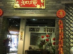 门面-金苑酒家·客家菜·广东老字号(万象店)