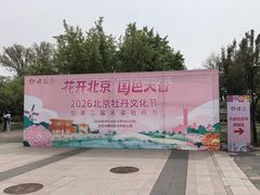 -太阳宫公园