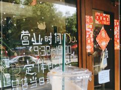 -沁屋面包店(人民东路店)