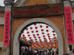 -清风小镇闯关东影视基地