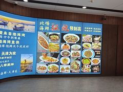 -北塘海鲜·天津菜·鲅鱼水饺是一绝(大光明桥旗舰店)
