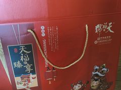 -天福号(前门店)