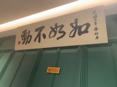 -福照楼汽锅鸡·云南菜(火车站锦江店)