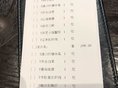 账单-羲和雅苑•北京烤鸭(陆家嘴中心店)