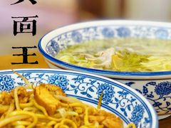 -圳兴面王·拌川·特色炒面(南山保利剧院店)