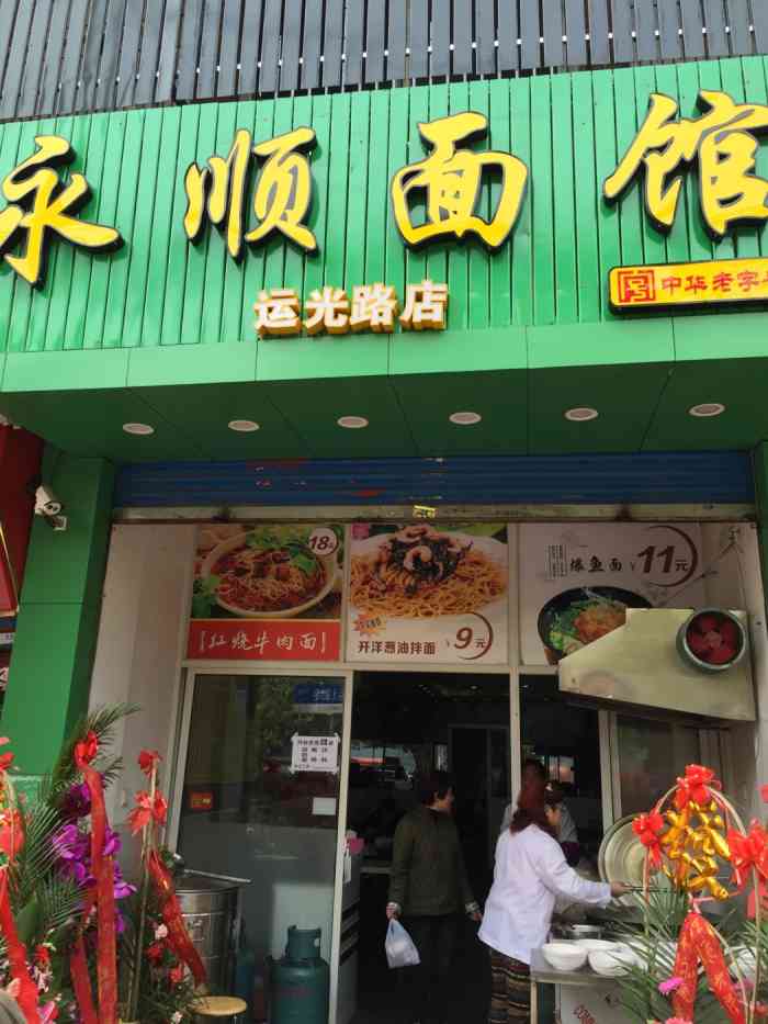 不错的面馆,开了不久,在公司附近,解决午饭的好去处,常去,味道还不错