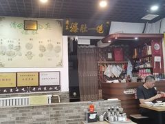 -宋记爆肚(酒仙桥店)