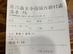 -面尚香关中面馆(盛龙广场总店)