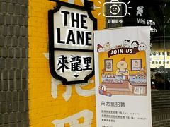 -来龙里 精致 东南亚餐室(万象城店)