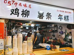 门面-柳陈記鸡柳薯条年糕(恒大店)