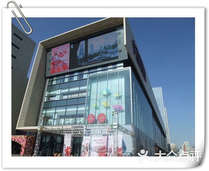 世茂广场世贸百货图片-北京综合商场-大众点评网