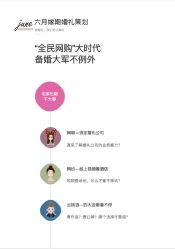 -六月嫁期婚礼(旗舰店)