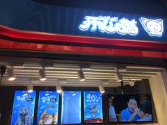 门面-开心猫无锡三阳广场店