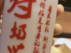 -寿奶茶·鲜奶与茶(合生汇购物中心店)