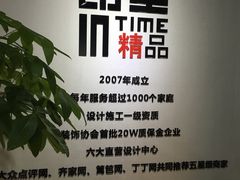 -印堂精品装饰丨一站式装修(宜山店)
