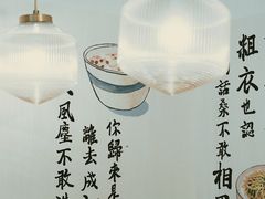 大堂-正南齐北·老街糯米团(洪崖洞店)