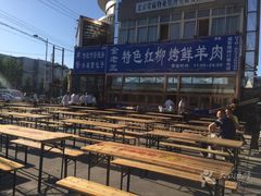 -金家老三饭庄(常营店)
