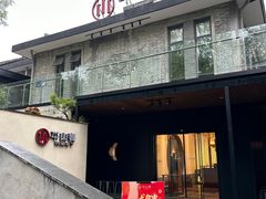 -平山宴(瘦西湖店)