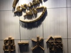 -串一火锅(赛格国际购物中心店)