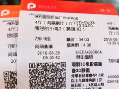 -保利国际影城(中环店)