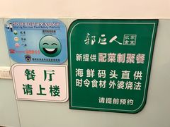 -郭巨人农家食堂(南部商务区店)