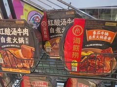 -海底捞火锅(方圆荟店)