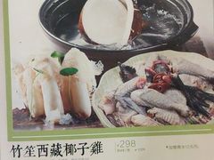 -探窝·竹笙椰子鸡(杨箕店)