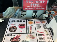 -黑色经典臭豆腐·湖南特产(太平街口店)