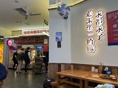 -文立新·秤盘麻辣烫(天通苑店)