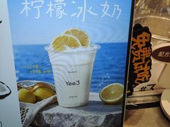 -Yee3·三号椰·椰子炒冰(上海中山公园龙之梦店)