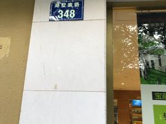 -宝丽眼镜(湖墅店)