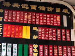 -裕兴记·三虾面(西北街总店)