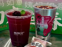 -炖物24章·顺时轻养茶(黄龙店)
