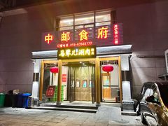 -牛街·马辈儿涮肉(牛街二店)