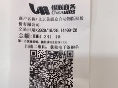 -美联众合动物医院·24h转诊中心