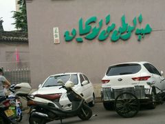 android_upload_pic-老西关黄老太牛肉烧饼