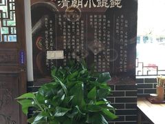 -清朝小馄饨(1号.双馨路店)