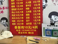 -阿姨小肉摊(同济西苑店)