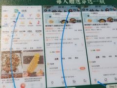 -绿茶餐厅(成都太古里店)