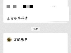 -万记麻辣烫国展总店