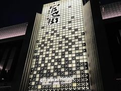 -官也街澳门火锅(新源里店)