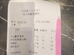 -品海楼·大连海胆锅贴馆(东港店)